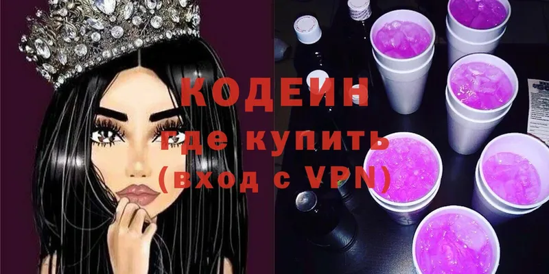 Кодеиновый сироп Lean Purple Drank  где можно купить наркотик  Покачи 