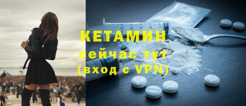 КЕТАМИН VHQ  Покачи 