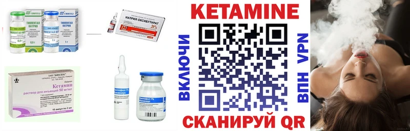 КЕТАМИН ketamine  Покачи 