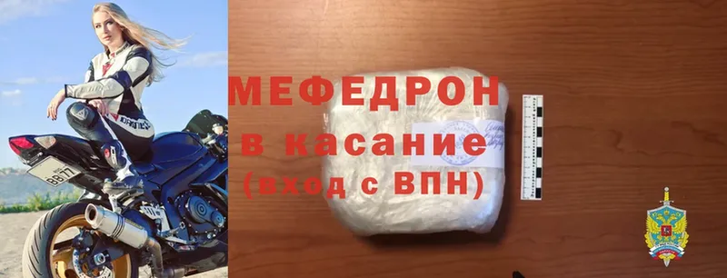 МЕФ mephedrone  купить наркоту  Покачи 