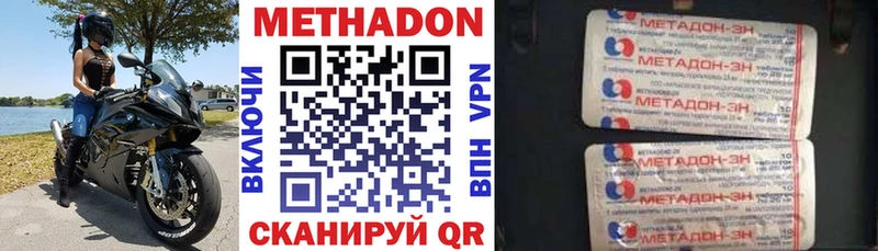 МЕТАДОН VHQ  Покачи 