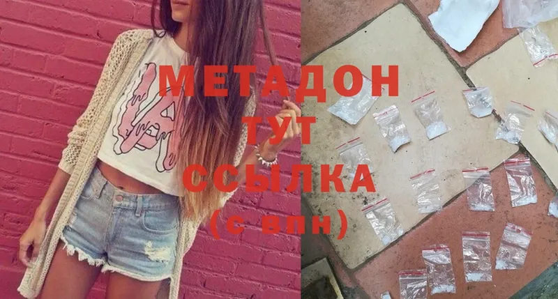 сколько стоит  Покачи  МЕТАДОН methadone 