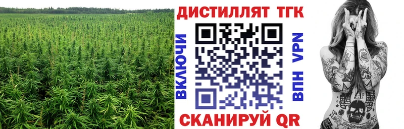 площадка какой сайт  Покачи  Дистиллят ТГК вейп 
